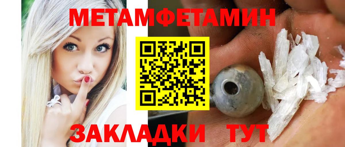 Амфетамин Premium Еманжелинск