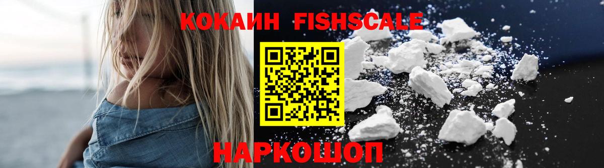 Кокаин VHQ Еманжелинск
