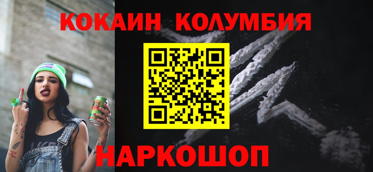 Кокаин 99%  Вход с VPN  Еманжелинск 