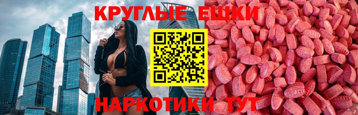 МЕГА рабочий сайт  ЭКСТАЗИ mix  продажа наркотиков  ЭКСТАЗИ Punisher  Вход с VPN  Еманжелинск 