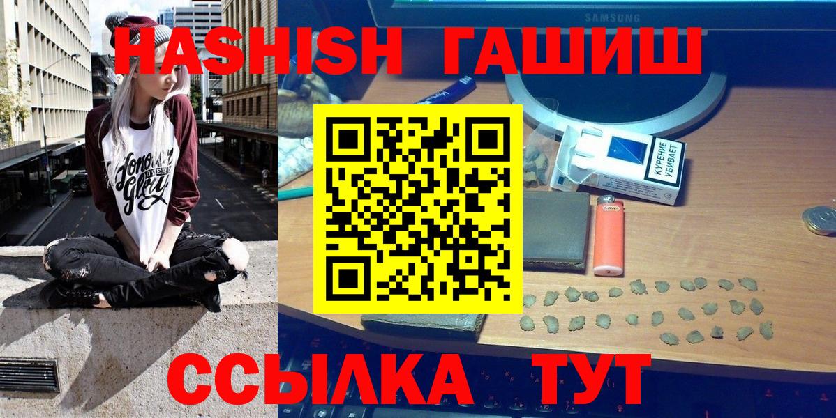 Гашиш индика сатива  Вход с VPN  Еманжелинск  Гашиш гашик 