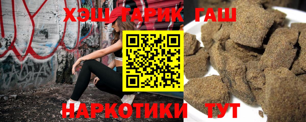 ГАШ индика сатива Еманжелинск