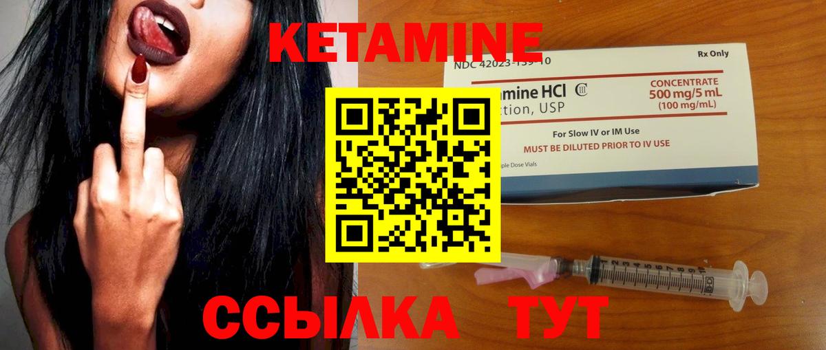 КЕТАМИН ketamine Еманжелинск