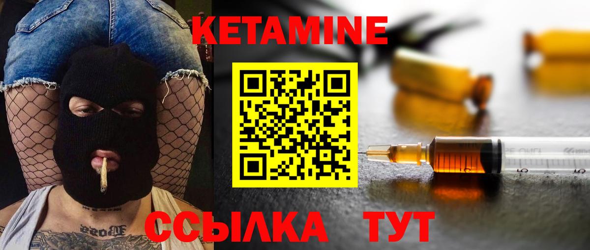 Еманжелинск  Кетамин VHQ  Вход с VPN 