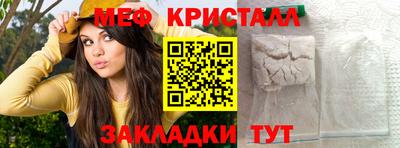 меф Коммунар