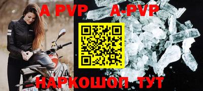 крисы Комсомольск-на-Амуре