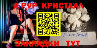 крисы Комсомольск-на-Амуре