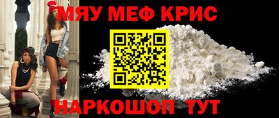 меф Коммунар