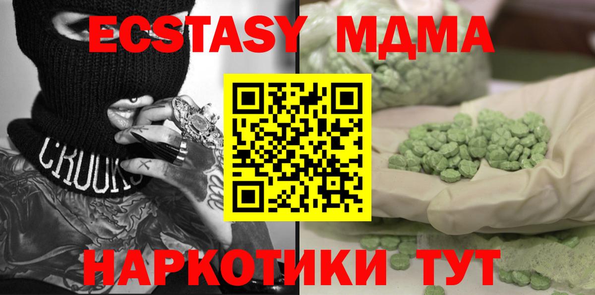 Еманжелинск  MDMA VHQ  Вход с VPN 