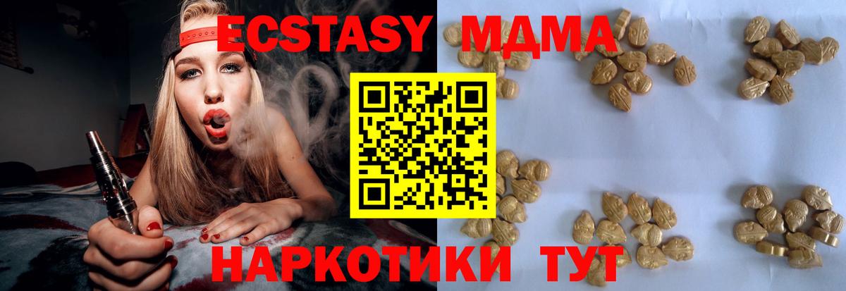 MDMA VHQ Еманжелинск