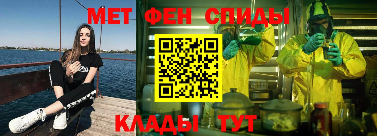 Метамфетамин мет Еманжелинск