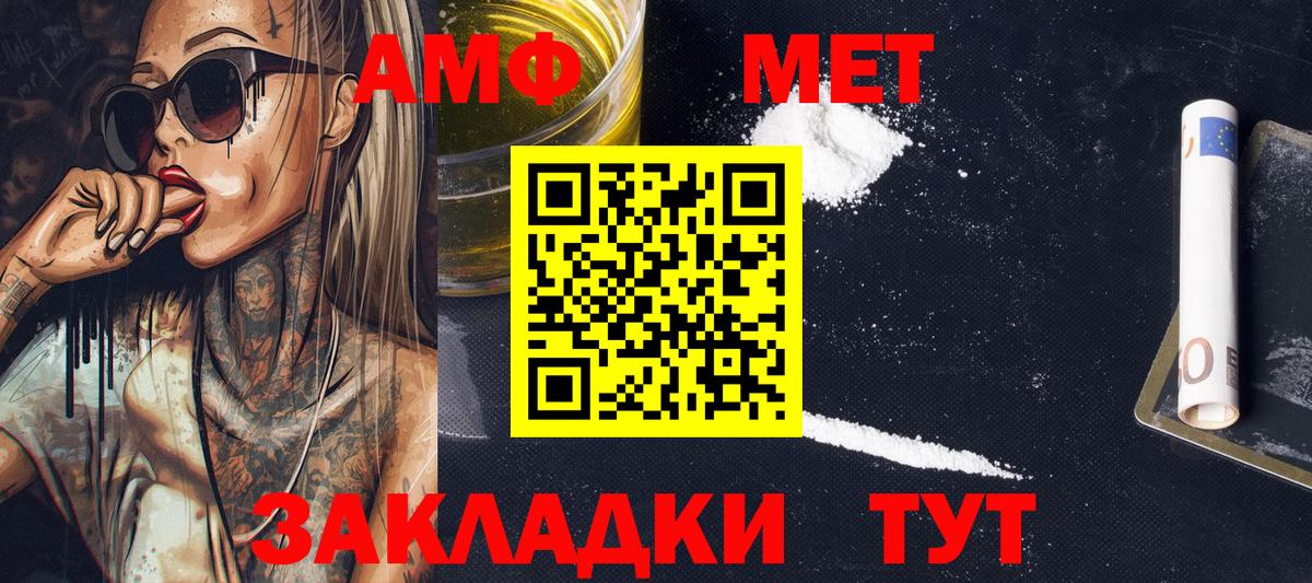 МЕТАМФЕТАМИН  Первитин кристалл  Вход с VPN  Еманжелинск 