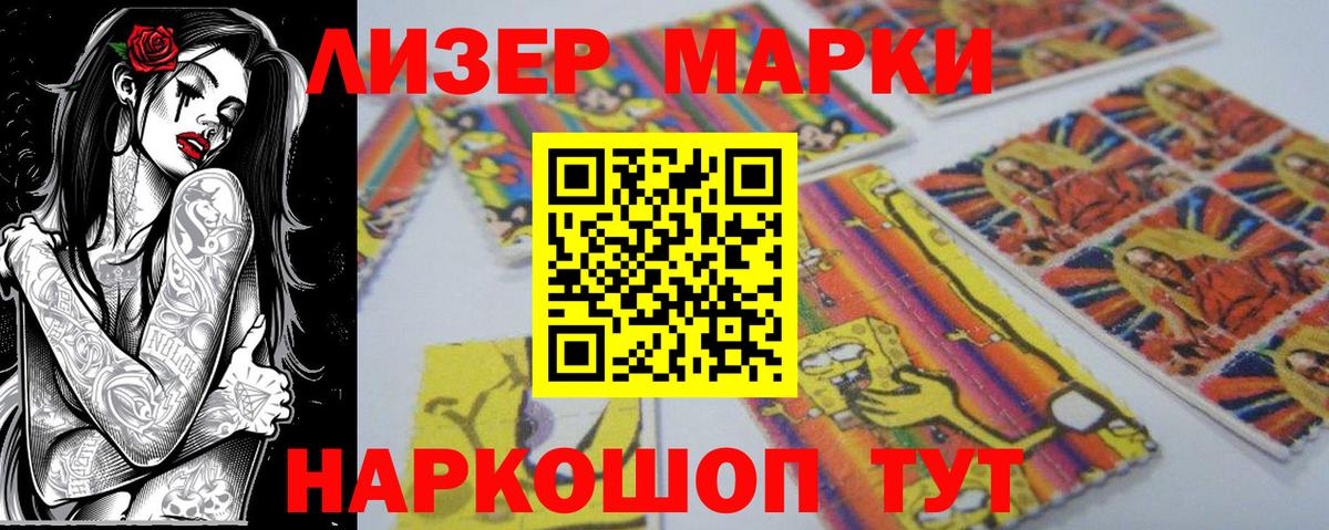 Марки N-bome 1500мкг  купить наркоту  Еманжелинск  Вход с VPN  Марки N-bome 1500мкг 