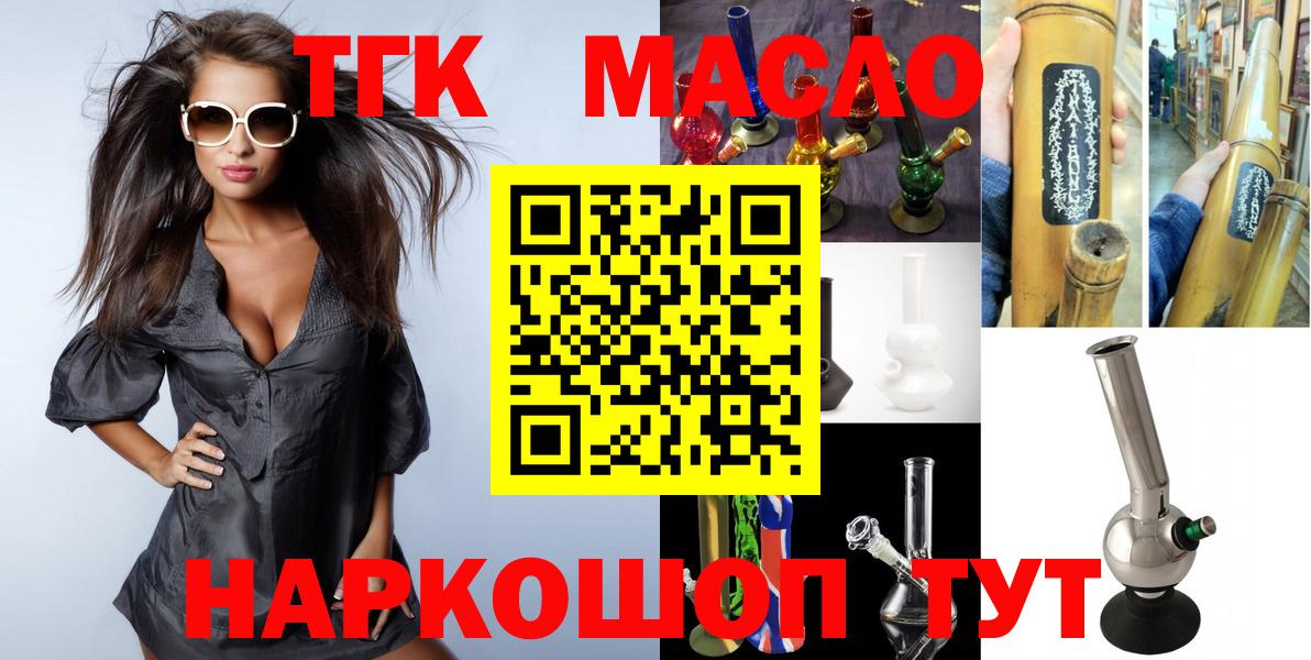 Еманжелинск  Дистиллят ТГК вейп  Вход с VPN  Дистиллят ТГК THC oil 