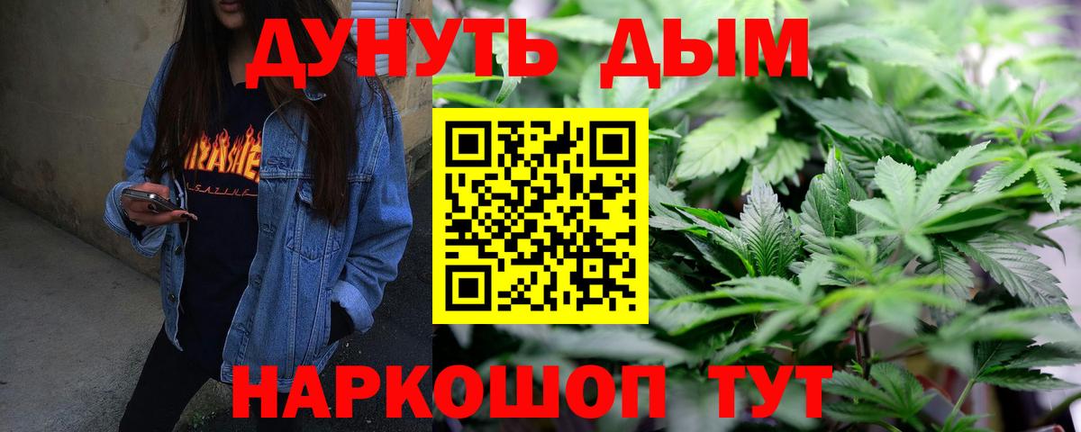 Каннабис конопля Еманжелинск