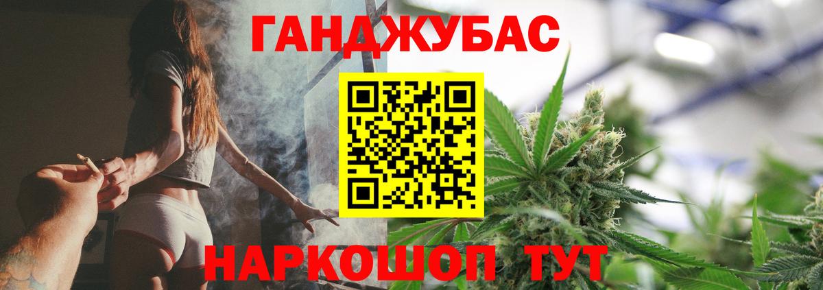 Еманжелинск  Конопля THC 21%  МАРИХУАНА Amnesia  Вход с VPN  Канабис VHQ 